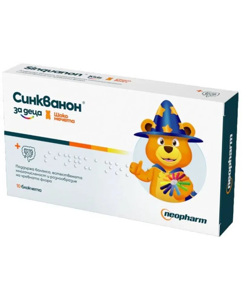 Пробиотик за деца Синкванон шоко мечета