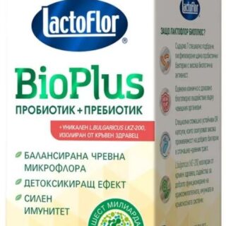 ЛактоФлор Био Плюс най-добрият български пробиотик