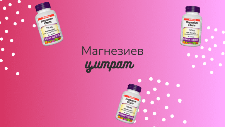 Магнезий цитрат